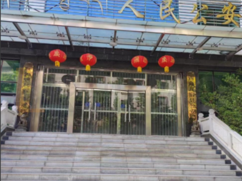 西藏昌都市八宿縣人民公安