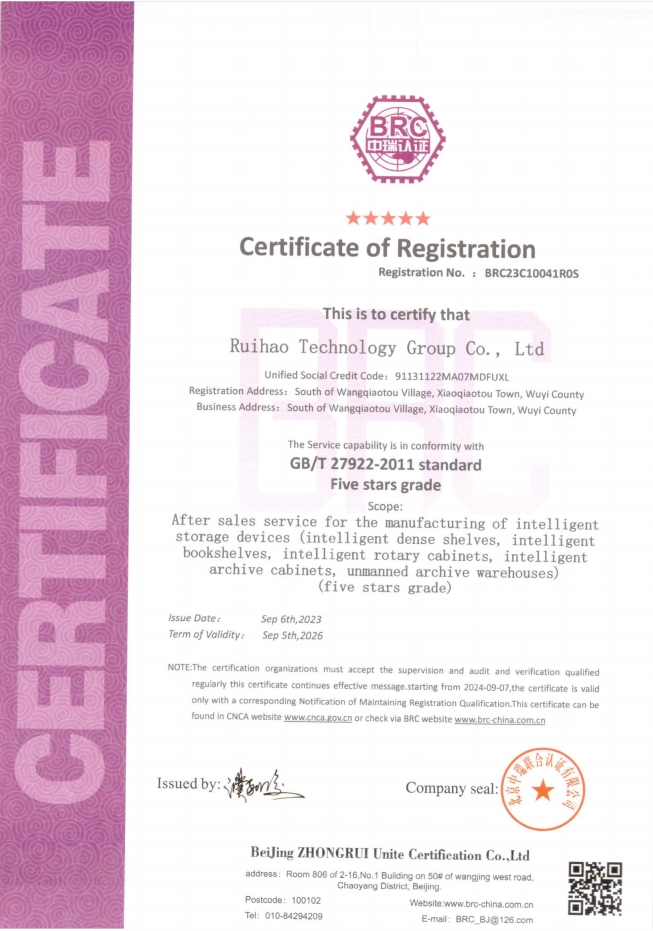 服務(wù)認證證書