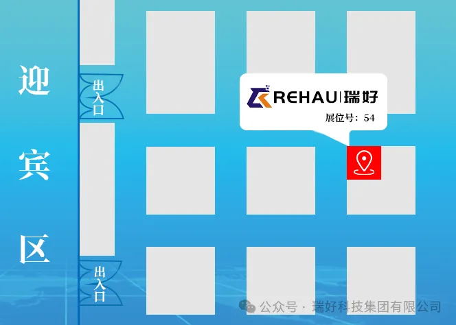 邀請函丨2024年檔案新技術(shù)新產(chǎn)品展示會盛大來襲，瑞好集團誠邀您蒞臨！