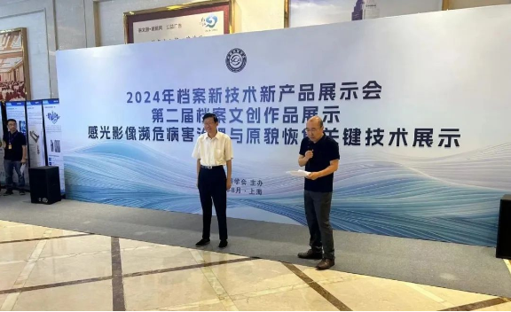 瑞好集團(tuán)攜新產(chǎn)品亮相于2024年檔案新技術(shù)新產(chǎn)品展示會(huì)|"震撼視覺的檔案藝術(shù)展，每一幅畫面都是歷史的低語(yǔ)!
