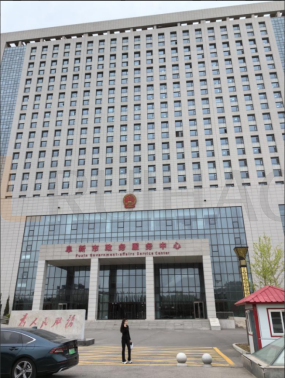 遼寧省阜新市政務(wù)服務(wù)中心