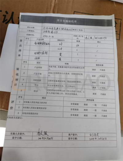 吉林省延邊琿春出入境邊防檢查站