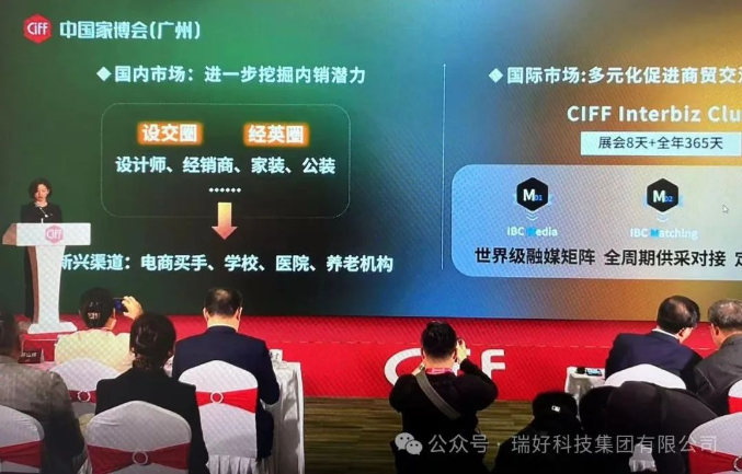 【重磅邀約】第55屆中國（廣州）家具博覽會正式開幕！瑞好集團(tuán)邀您共赴辦公新未來