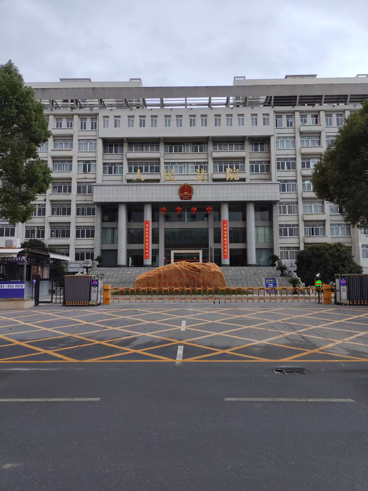 湖南省永州市道縣人民法院