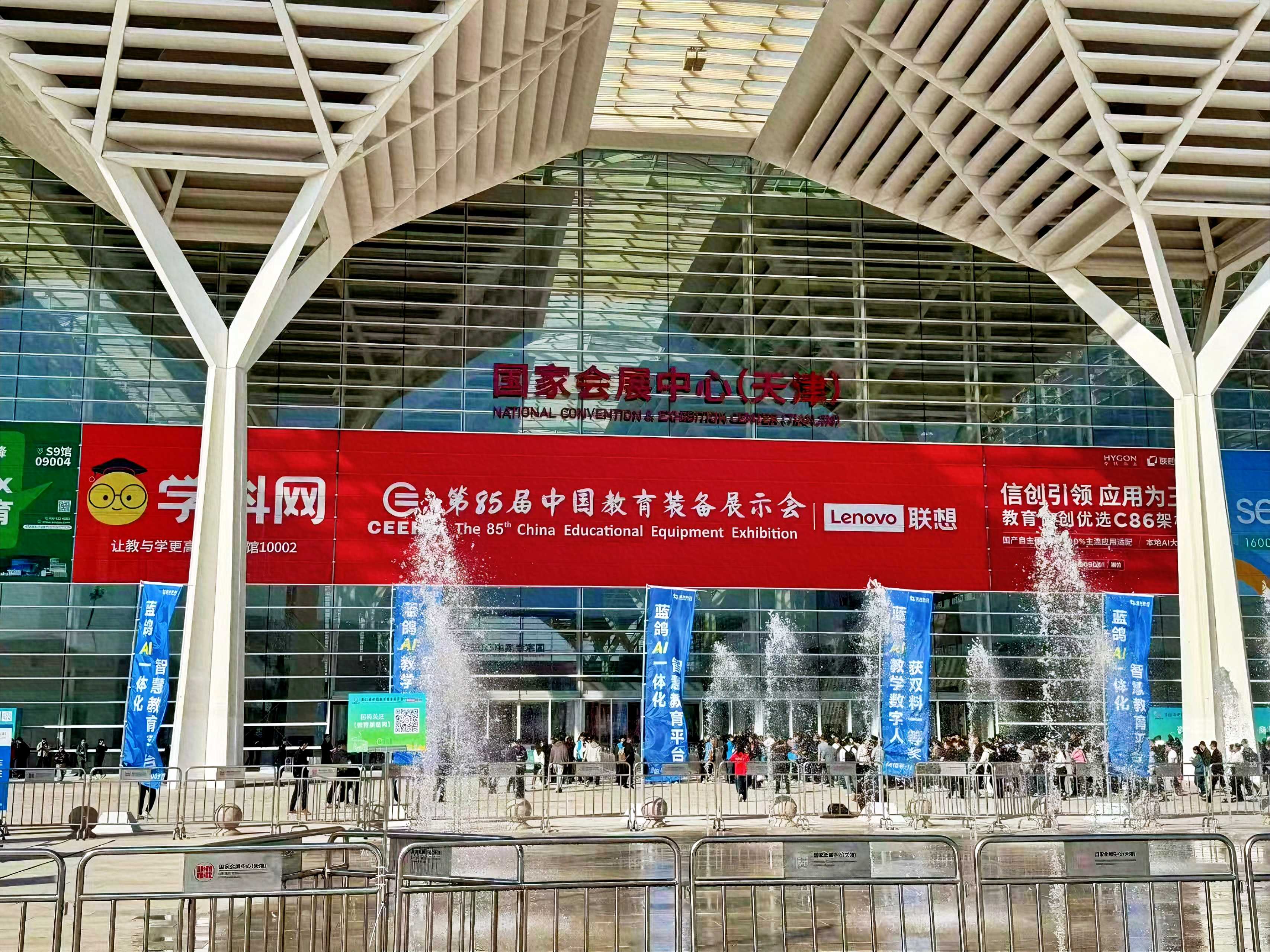 【展會(huì)收官 | 感恩同行】瑞好集團(tuán)教裝展現(xiàn)場(chǎng)紀(jì)實(shí):用專注與真誠(chéng)收獲信任 【展會(huì)收官 | 感恩同行】瑞好集團(tuán)教裝展現(xiàn)場(chǎng)紀(jì)實(shí):用專注與真誠(chéng)收獲信任